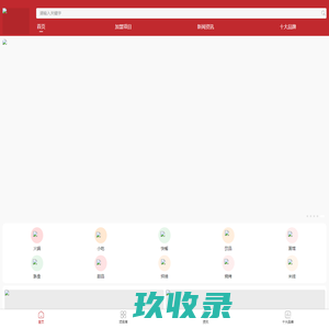 餐饮加盟网_特色餐饮加盟店_餐饮连锁店加盟