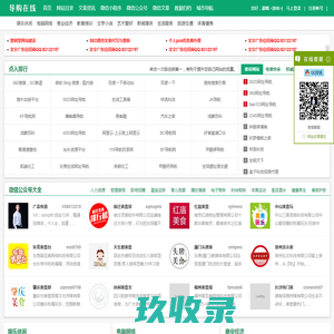 网址大全-网址导航-软文发布-东莞在线网址大全
