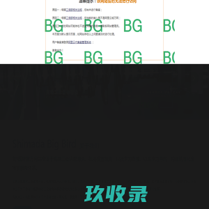 济宁汇启机械设备有限公司