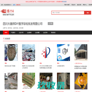 数字彩绘-diy数字彩绘-数字油画-四川大画师DIY数字彩绘批发有限公司