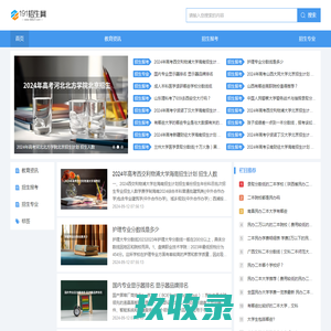 191招生网--教育招生录取信息共享平台
