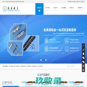 保险丝厂家,贴片保险丝,电流保险丝,东莞保险丝-东莞市巨凌电子科技有限公司