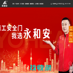 智能入户门厂家_医疗门制造商_医院门制造厂_湖北永和安门业有限公司