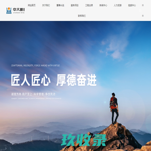 中大明珠建工_中大建工_建筑工程_公路工程_中大明珠建工有限公司