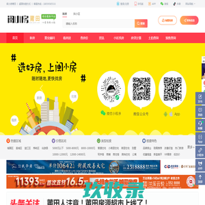 闽小房莆田_莆田房产网_莆田房地产信息_综合门户网