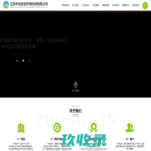 浙江圣泰安全技术有限公司