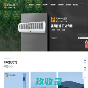艾灸排烟系统_新风系统_风幕机空气净化系统_通风系统_实验室异味除臭净化器设备生产厂家-重庆润品智能科技有限公司