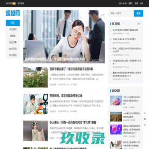 培养自媒体_网络创业能力平台_超越网