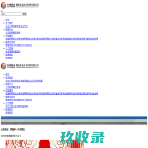 东诚北方制药_百力舒-烟台东诚北方制药有限公司