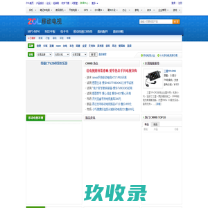 数字移动电视_MP3频道_ZOL中关村在线