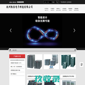 杭州凯佳电子科技有限公司