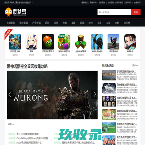游戏鸟手游网-2024最火手机游戏排行榜-最新手游下载平台