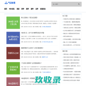 分享体育激情 - 气派体育