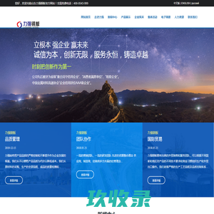 山东力强钢板有限公司-彩涂板|镀锌板|冷轧板|卷材|热轧板|彩钢瓦|复合板