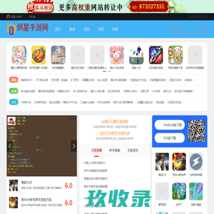 免费手游下载_好玩的手游下载-炳星手游网