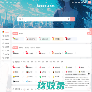 资源网 - 资源爱好者的网上家园，免费优质资源分享网站！