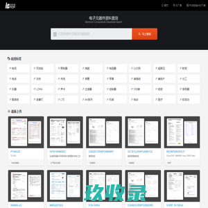 ICPDF 电子元器件、IC配单房====IC PDF资料网