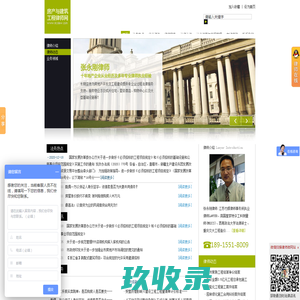 江苏律师|江苏征地拆迁与安置律师|江苏房地产投融资律师|江苏房地产开发与租售律师|江苏工程索赔及结算律师|江苏工程质量与工期律师|房产律师|建筑工程律师-房产与建筑工程律师网