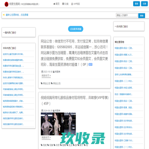 明星生图网 | 主页