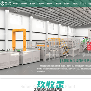 太阳能光伏板回收处理设备_废旧光伏板回收设备_光伏板去边框机_光伏板去玻璃机_瑞赛克机械设备