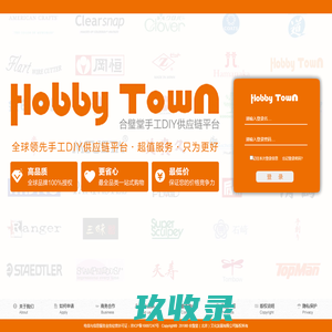 HOBBY TOWN | 手工DIY一站式网购平台
