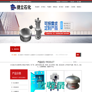 阻火阀_呼吸阀-浙江捷立石化设备有限公司