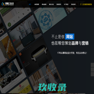 博曦云网络科技_博曦云网络