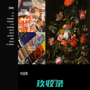 歪果桃