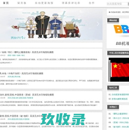 飘花电影网 - 免费高清影视大全-完整版电影在线观看