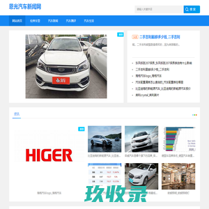 汽车试驾_汽车测评_汽车报价_恩光汽车新闻网