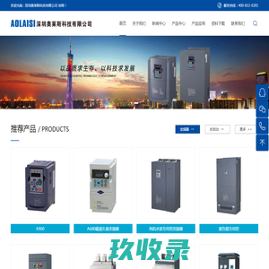 深圳奥莱斯科技有限公司【官网】