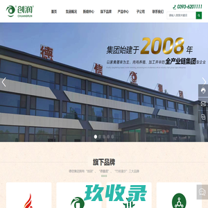 濮阳市德信食品有限公司-正宗冰鲜鸡-直腿三黄鸡-调理产品-预制菜直供