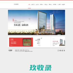 汇艺集团 - 官网