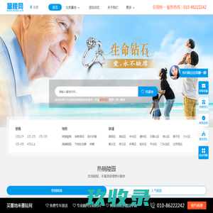 在北京买墓地,找陵园,查公墓就上_墓陵网