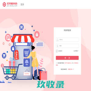 灯网服务商登录-灯网一家专业卖灯的网站