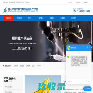 逆向工程设计-产品抄数-产品外观设计工业产品设计-昆山市周市镇飞翔五金设计工作室