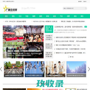 广角资讯网