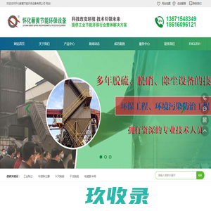 工业除尘_SCR脱硝_干法脱硫_电磁脉冲阀-蕲黄节能环保设备