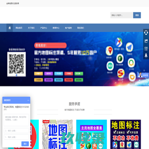商家地图标注、官方地图标注、地图标注、标注商家名称到地图上、青白江速标网络工作室、怎么在地图上标注商家名称