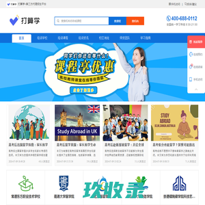 打算学_代理招生信息发布平台