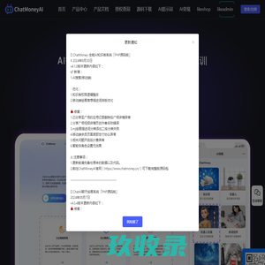 ChatMoneyAI - AI知识库PHP源码 - AI知识库Java源码