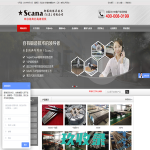 塑料-热作-冷作-模具钢-粉末高速钢-斯堪纳模具技术（江苏）有限公司