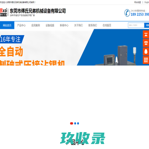 全自动端子机_沾锡机_自动排线端子机_自动裁线机_电脑裁线机_电线加工设备_冠钜机械_双头|单头自动端子机  -
        东莞市冠钜自动化设备有限公司