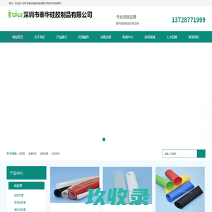玻璃纤维管,PVC软管,硅胶管_深圳市顺博绝缘材料制造有限公司 - 八方资源网