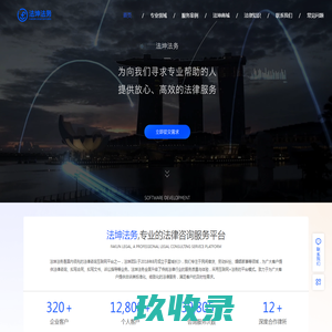 法坤法务-律师在线咨询-免费法律咨询-专业的法律咨询服务网