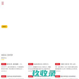 德汇集团