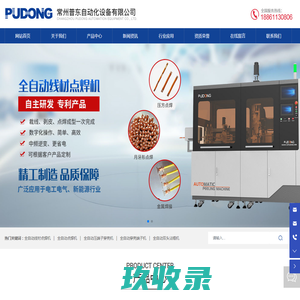 专业端子机厂家,全自动管型端子压接机,全自动双头沾锡机,裁线剥皮沾锡机,全自动插壳机-常州普东自动化设备有限公司