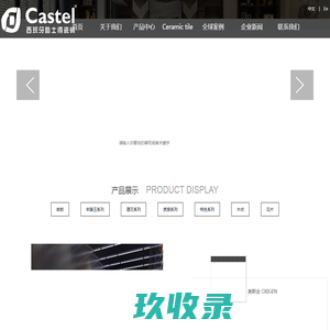 佛山市酷士得进出口有限公司