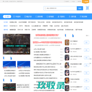 122手游网-专注最新手机游戏和应用下载门户