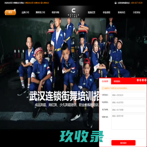 街舞_爵士舞_少儿舞蹈_武汉专业舞蹈培训班学校_贝卡舞蹈